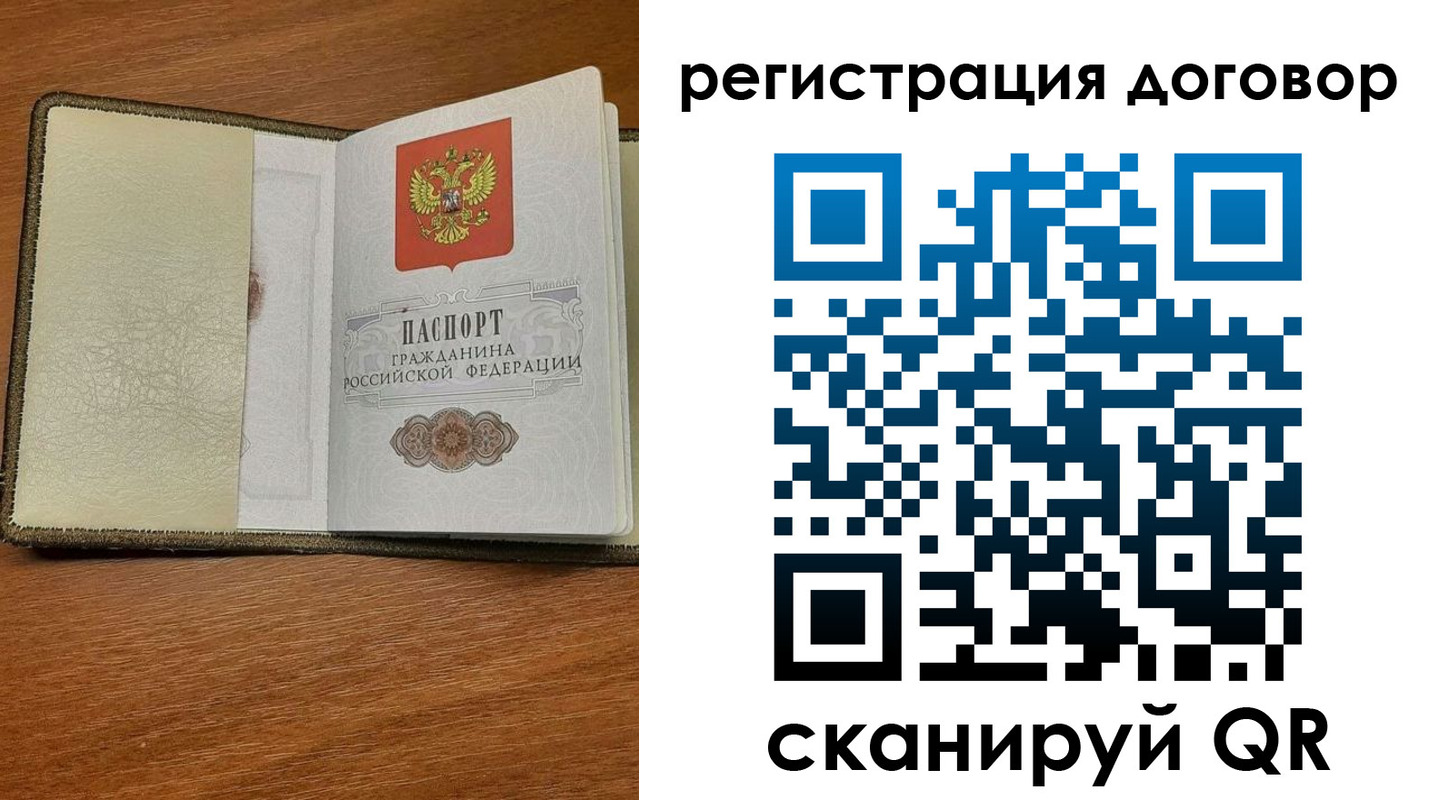 временная регистрация для всех в Заволжье