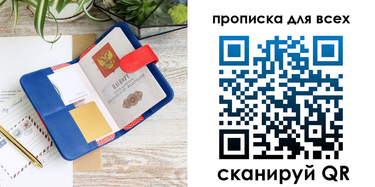 пропишу в квартире в Заволжье
