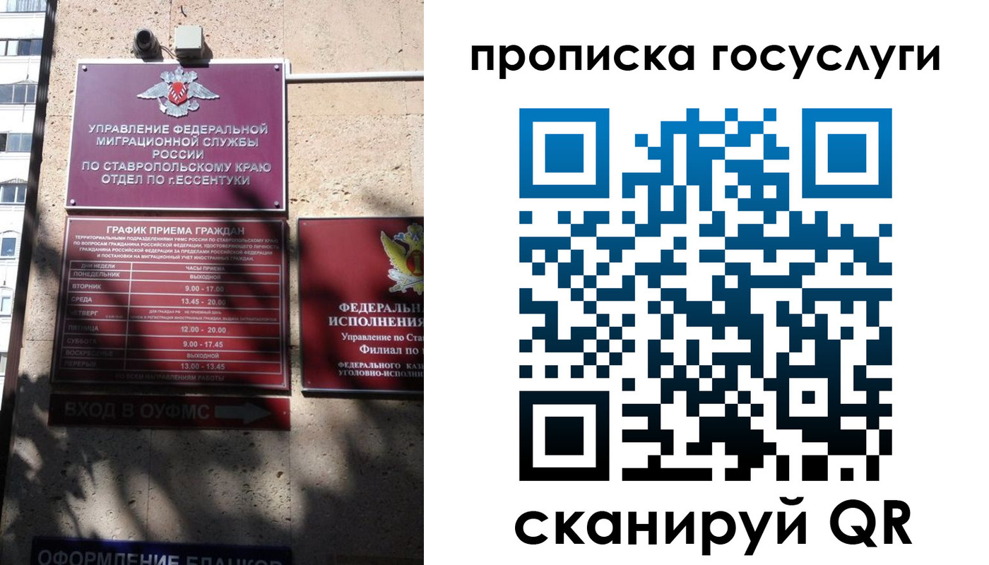 временная регистрация поиск в Заволжье